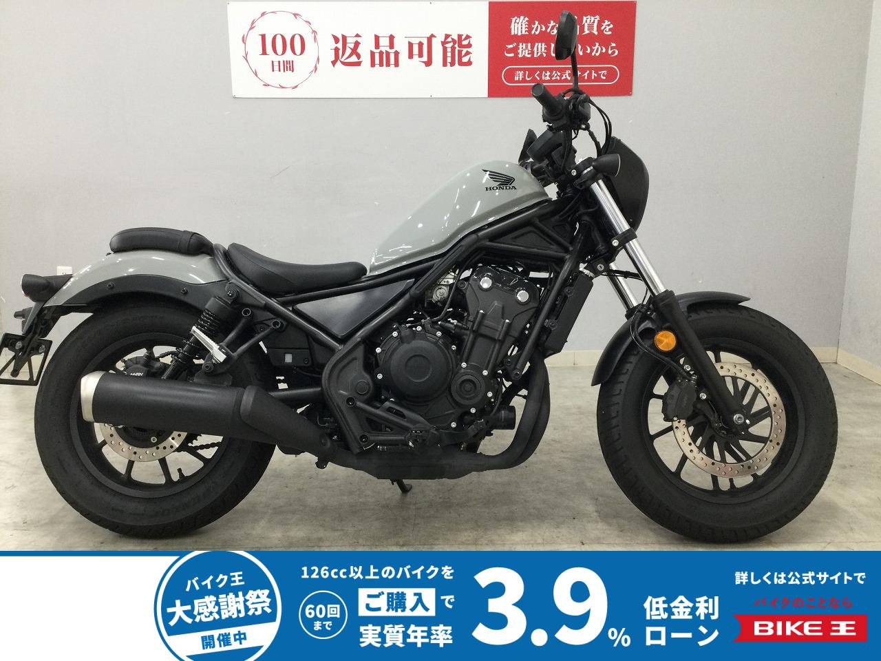 REBEL 500　2023年モデル　フルノーマル！!