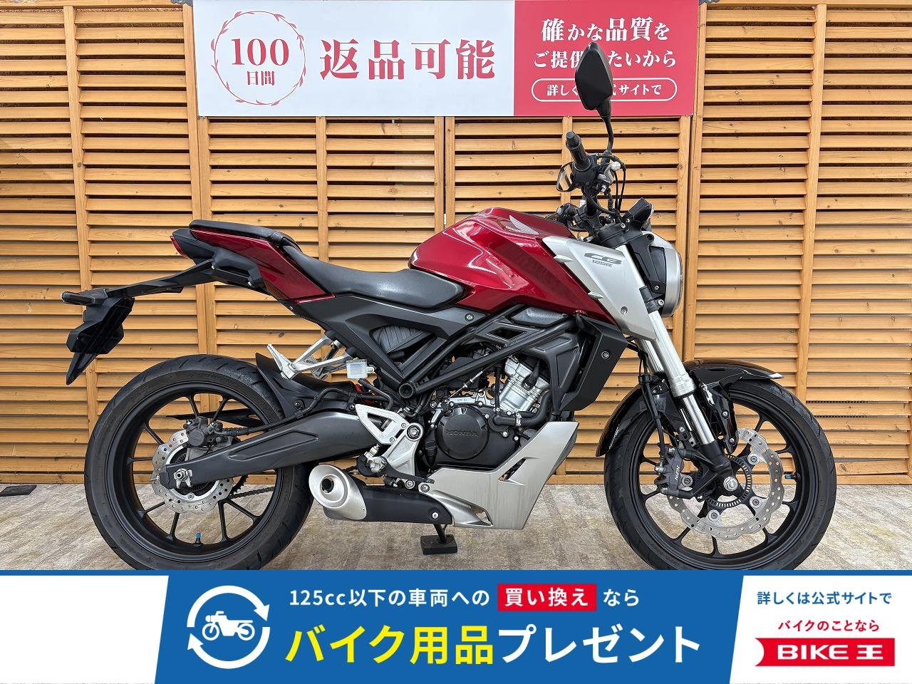 ＣＢ１２５Ｒ　２０１８年モデル