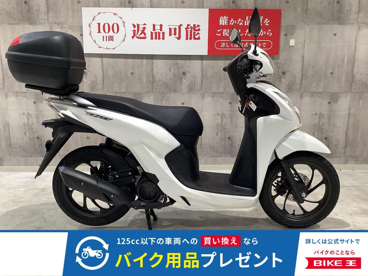 Dio 110 Lite　新基準原付　2026年モデル　リアボックス装備