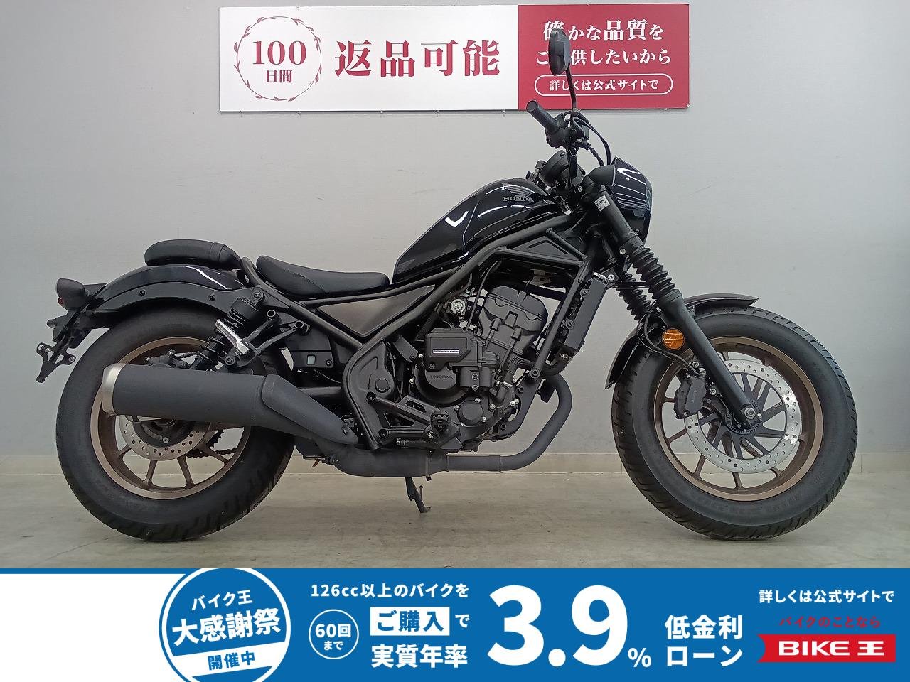 REBEL 250 S Edition E-Clutch　2025年モデル　USB電源　スマホホルダー