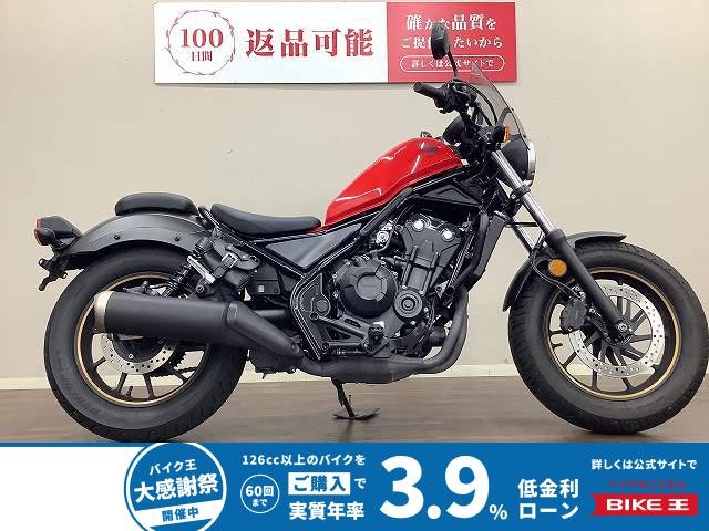 レブル500　ABS　エンジンガード　スクリーン　マルチバー　