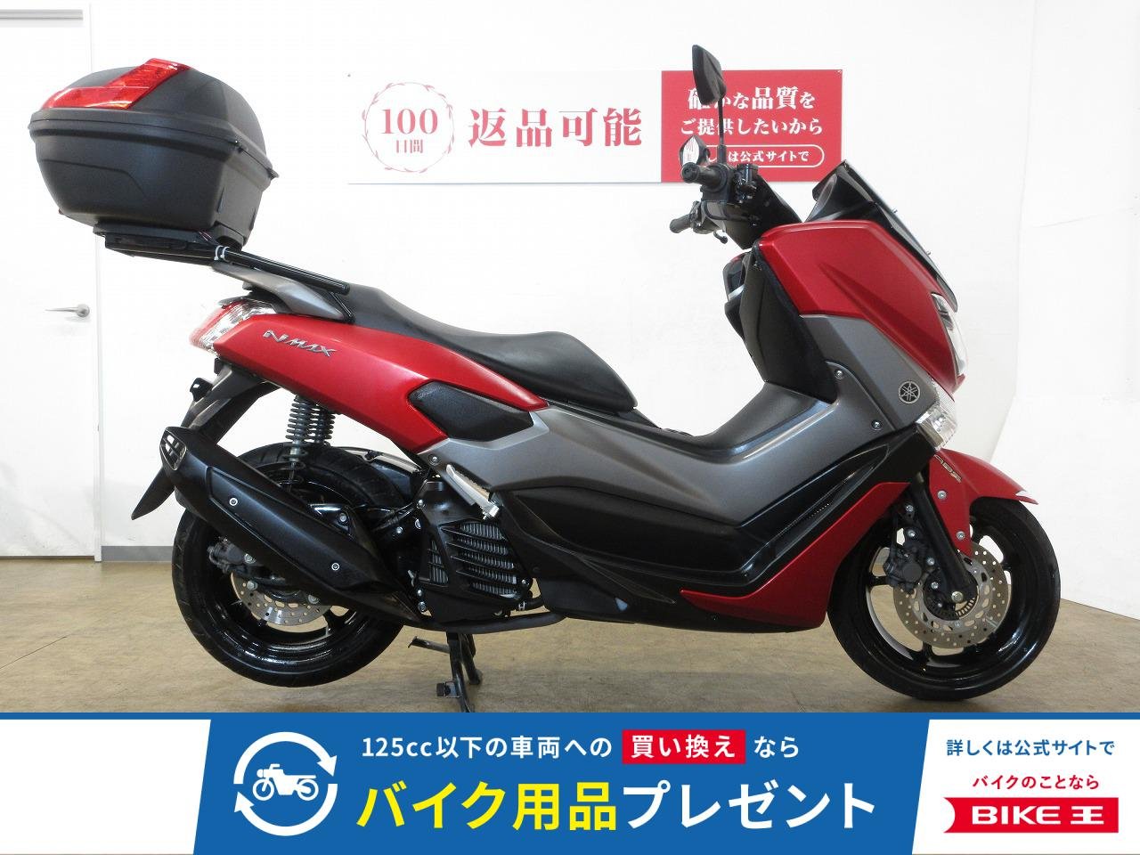 NMAX（エヌマックス）／ABS／SED6J型／インジェクションモデル／リアキャリア＆トップケース装備