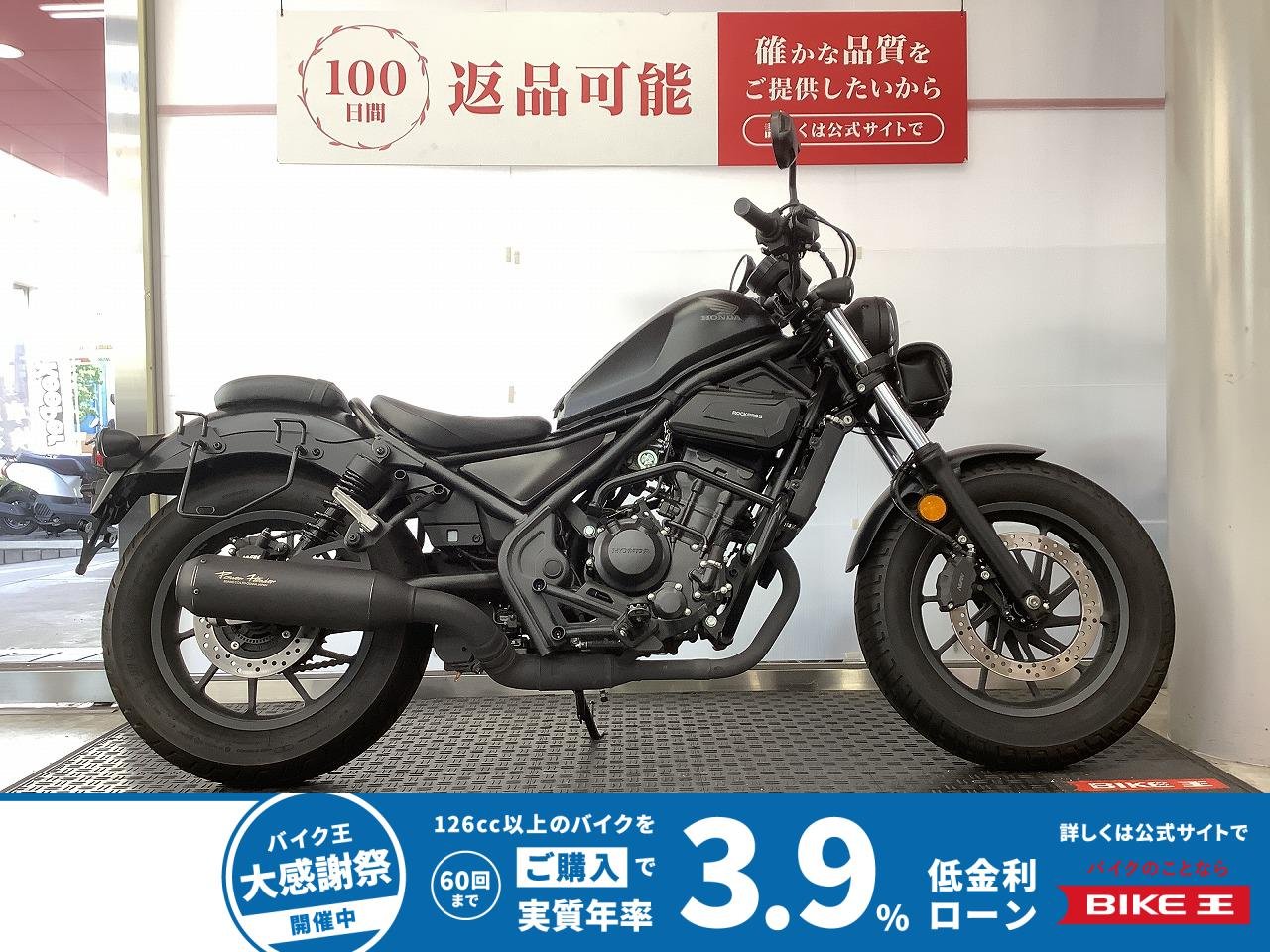 【残価据置　対象】レブル250　ABS　ビームスサイレンサー　エンジンガード　サイドバッグサポート　ポーチ　スペアキー有り