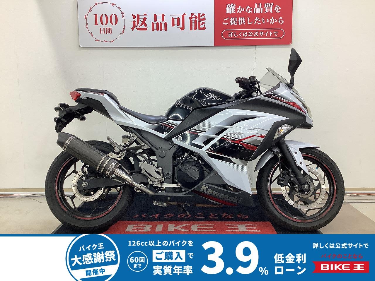 ＮＩＮＪＡ２５０