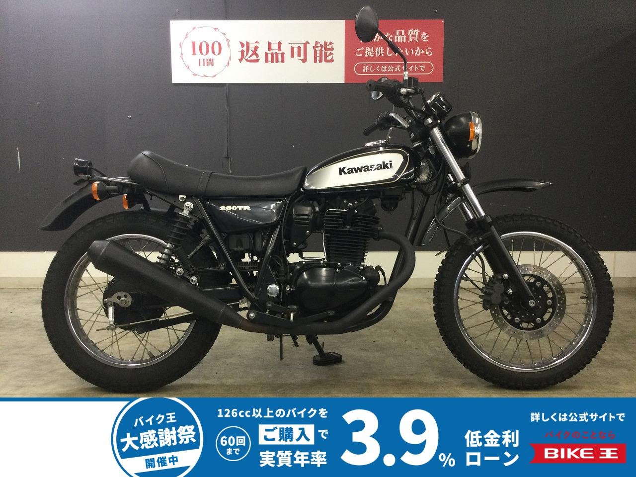 ２５０ＴＲ　２００８年モデル　テールランプ
