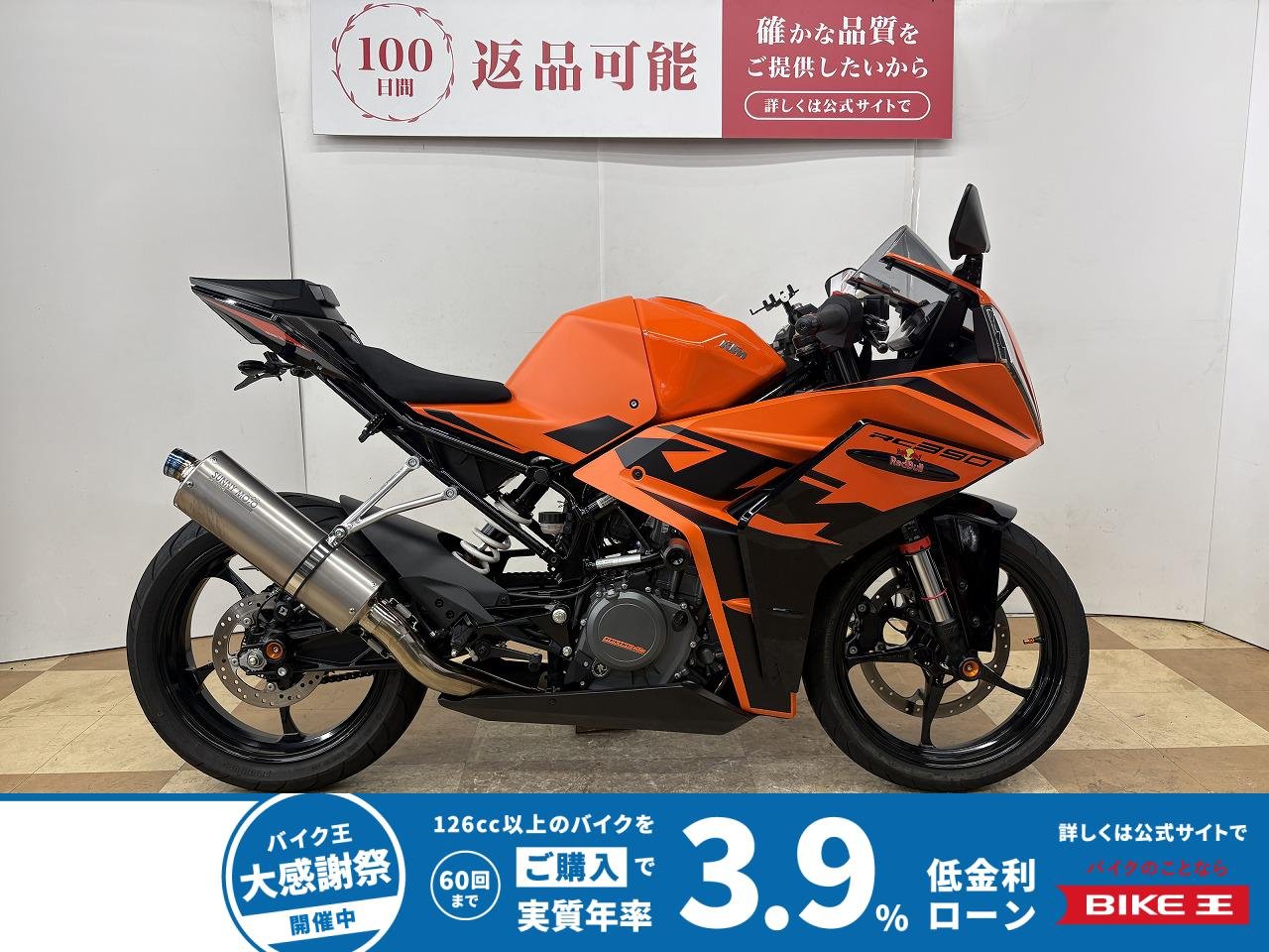 ＲＣ３９０　２０２２年モデル！!