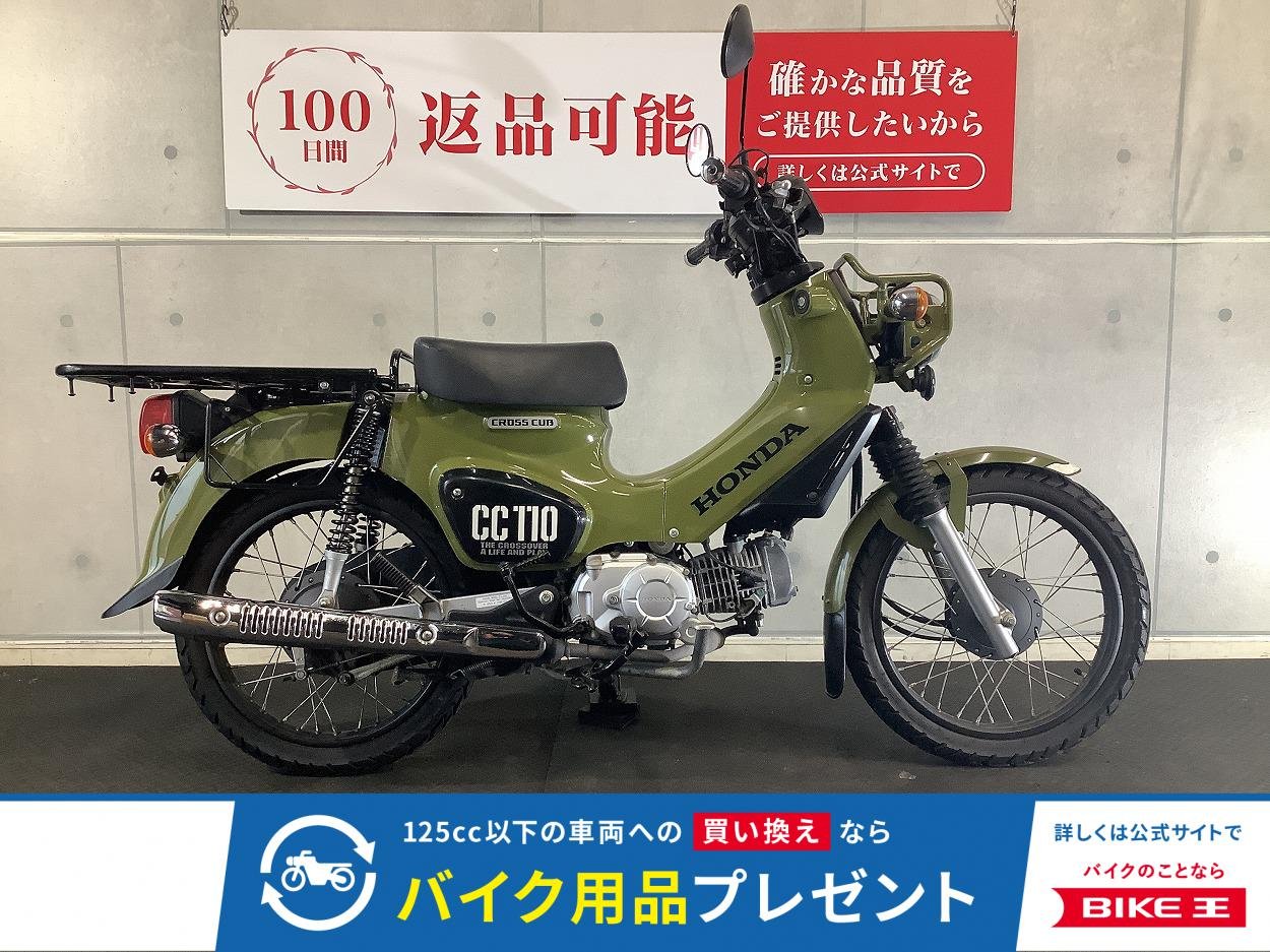 クロスカブ１１０　グリップヒーター　サドルバッグサポート　ロングリアキャリア付き　２０１８年モデル