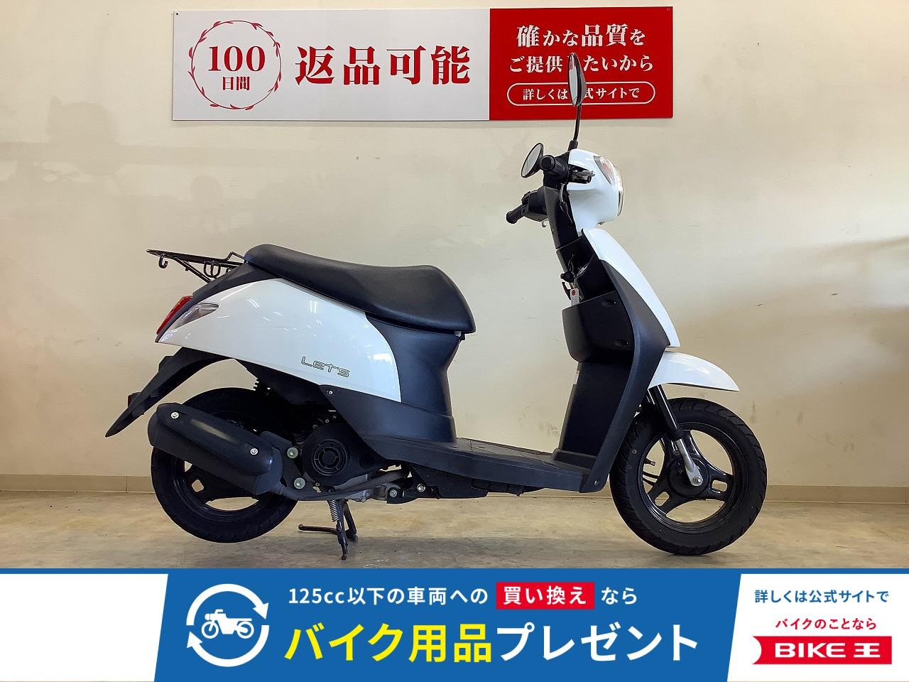 レッツ【フルノーマル 国内製造モデル】