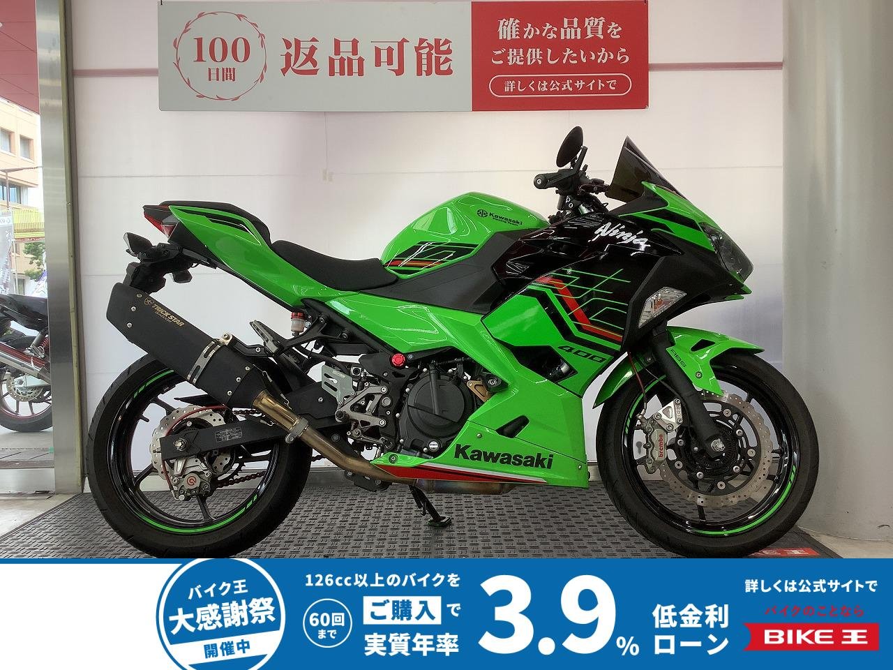 【残価据置　対象】NINJA400　ABS　トリックスターサイレンサー　ブレンボブレーキマスター　ブレンボキャリパー　YSSリアサスペンション　バックステップ　ミラー　スクリーン　エンジンカバー