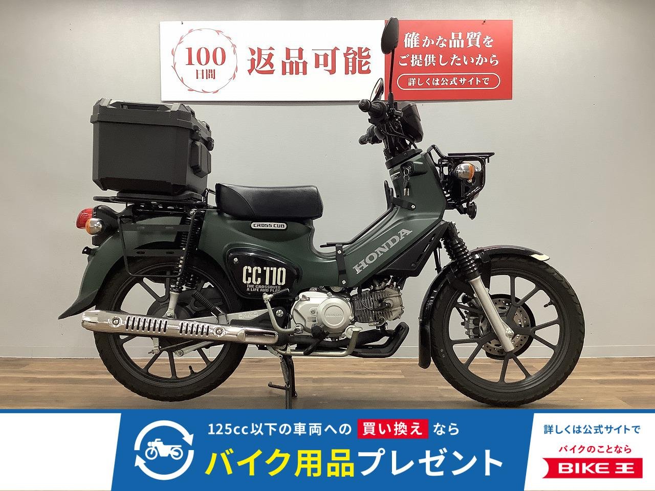 クロスカブ１１０　ＪＡ６０型