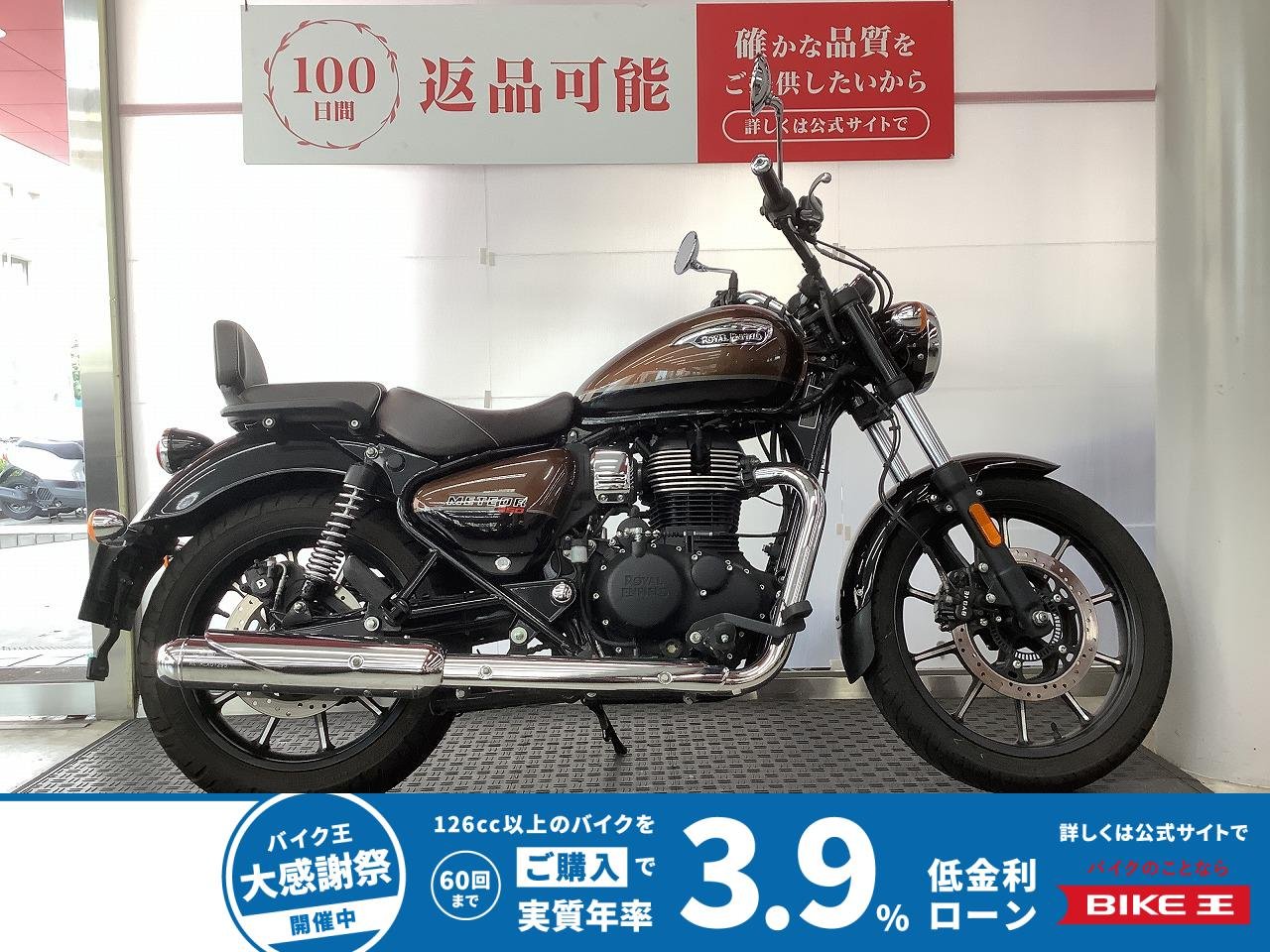 メテオ350　ファイヤーボール　ABS　ノーマル　バックレスト　スペアキー有り