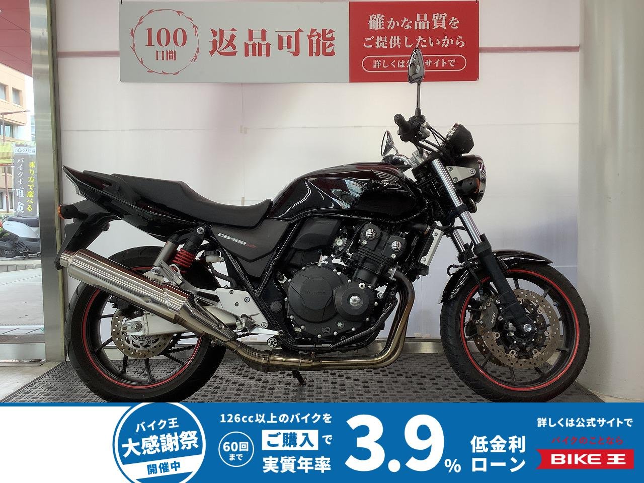 【残価据置　対象】CB400 SUPER FOUR HYPER VTEC Revo　ABS　USB電源　エンジンガード