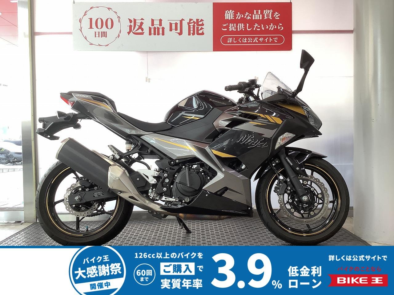 【残価据置　対象】Ninja 400　ワンオーナー　ABS　ノーマル
