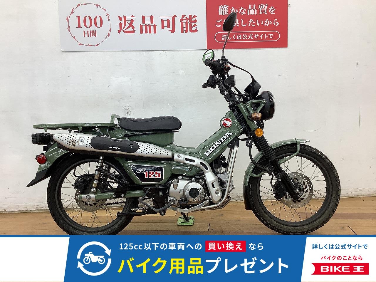 ＣＴ１２５ハンターカブ　２０２０年モデル★☆タケガワ製フォグランプ、バックサポート装備☆★！!