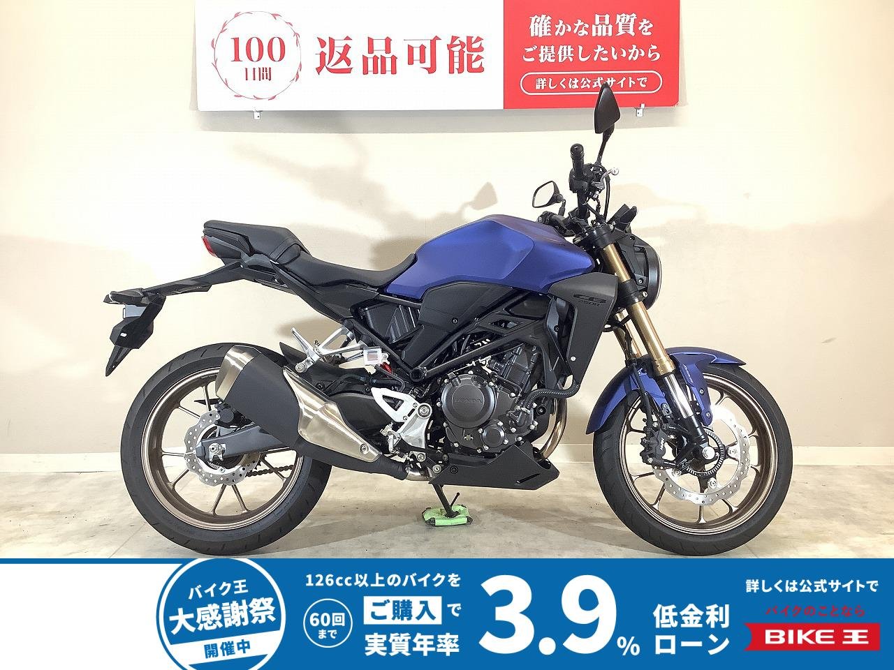 CB250R　2023年モデル/ワンオーナー/フルノーマル/純正スペアキーあり