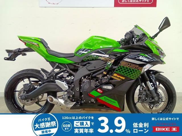 Ninja ZX-25R SE　純正エンジンスライダー／クイックシフター／シングルシートカウル