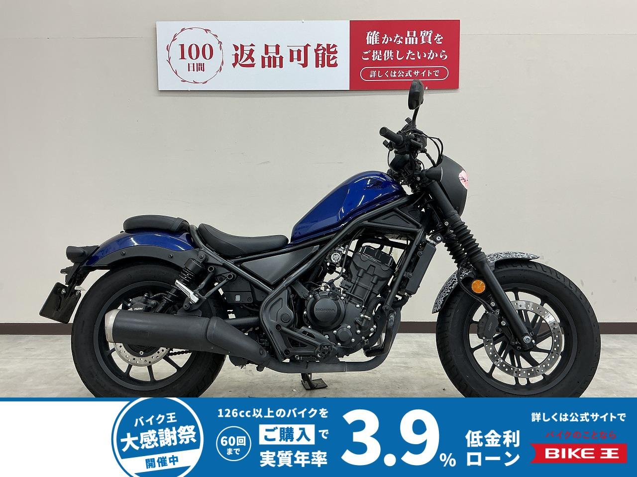 レブル２５０　Ｓエディション　２０２１年モデル　ＵＳＢ電源　エンジンガード　サイドバッグ装備