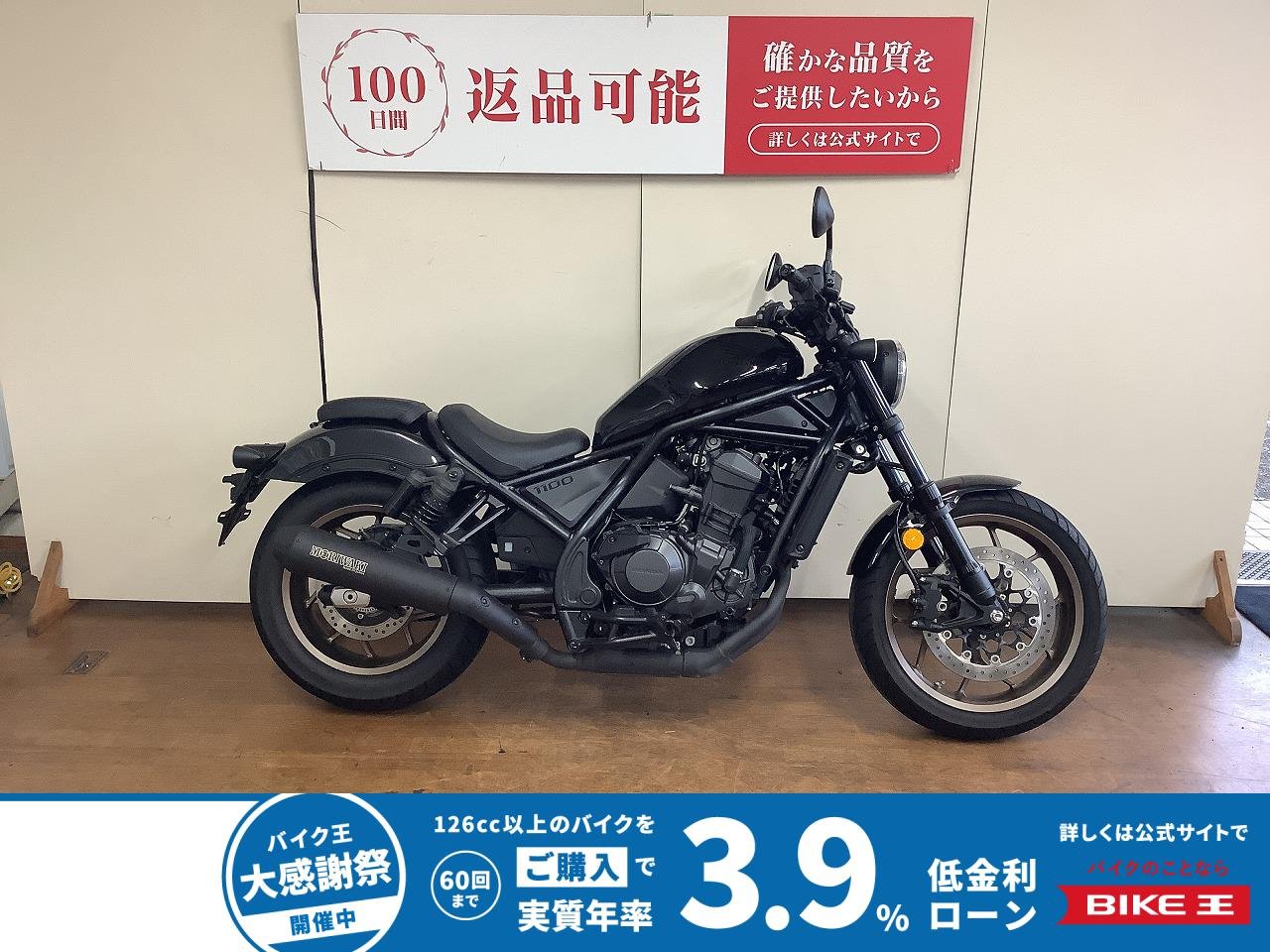 レブル1100　モリワキ製マフラー　ヘルメットホルダー