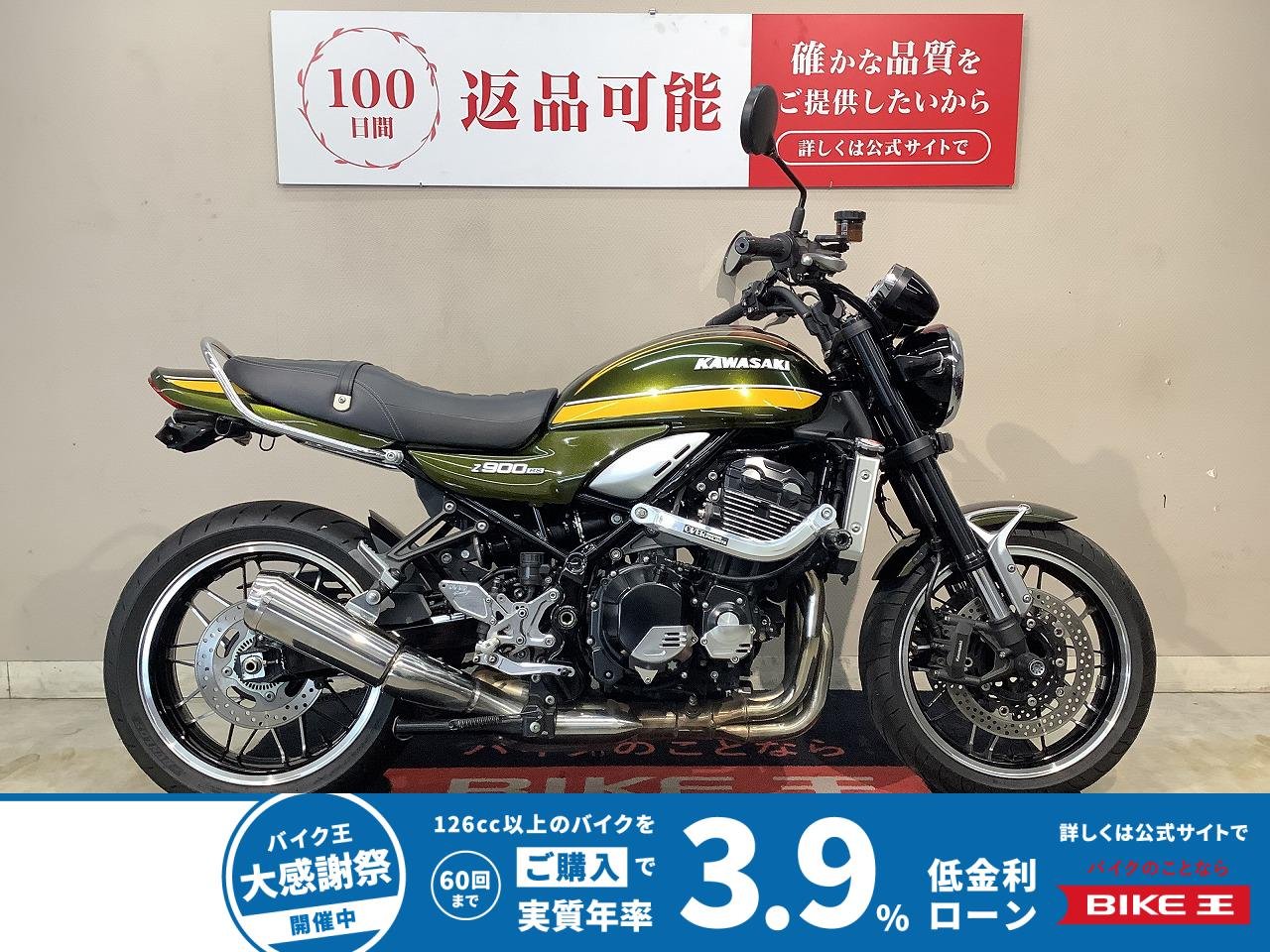 Z900RS OVERサブフレーム・E/Gスライダー・ステップ 2021年モデル