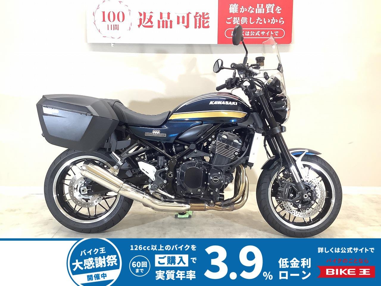 Z900RS　2023年モデル/アーキ製カスタムハンドル/ウィンドスクリーン/サイドパニアケース/USB電源2ポート/純正スペアキーあり