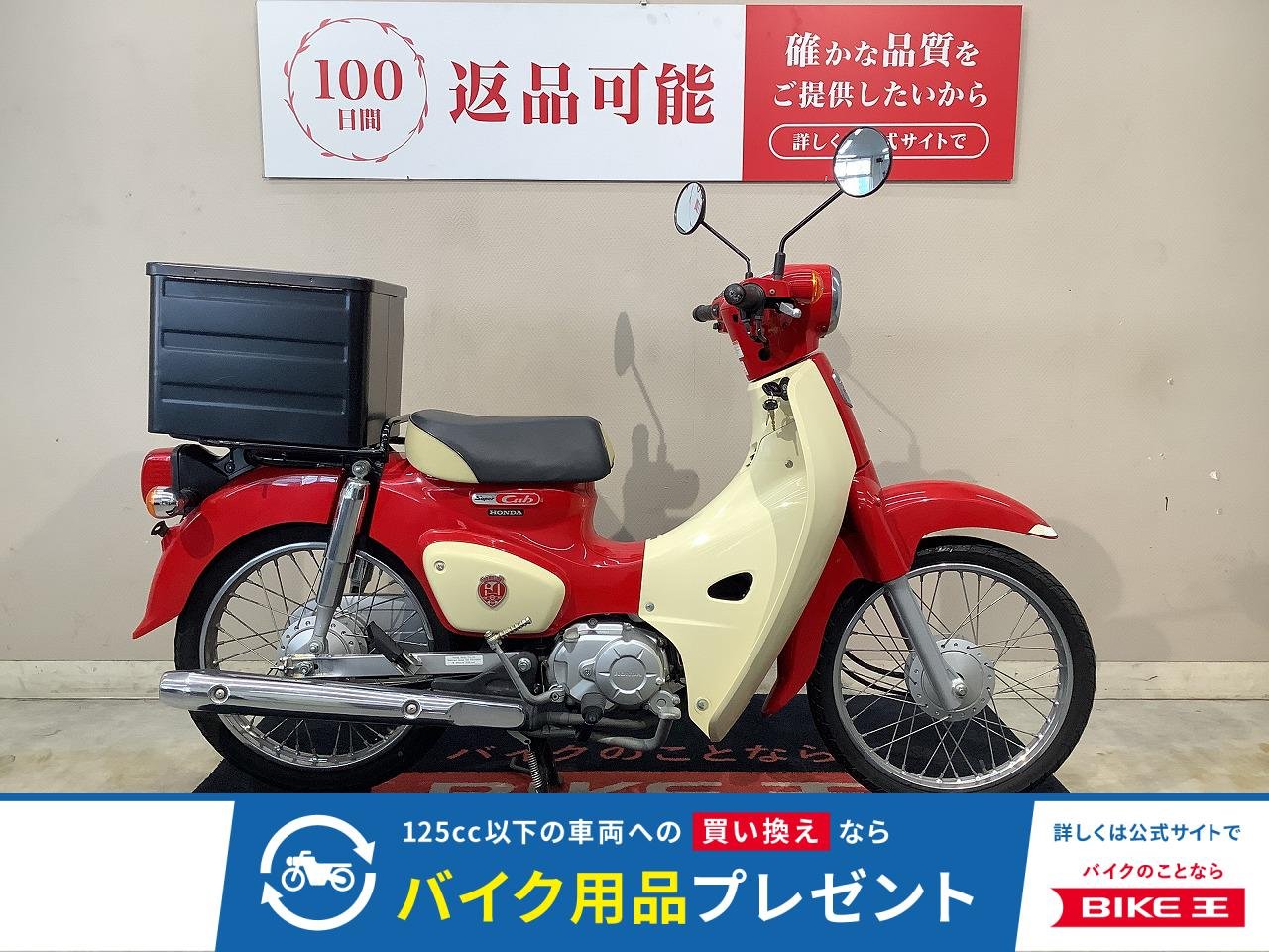 Super Cub 110 60th anniversary 2019年モデル インジェクション リアBOX