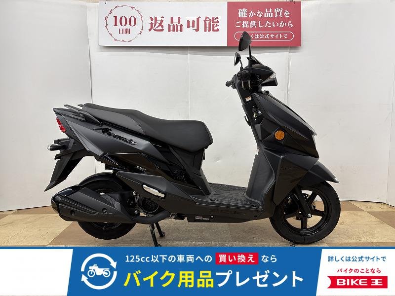 アヴェニス　２０２３年モデル　フルノーマル車両！