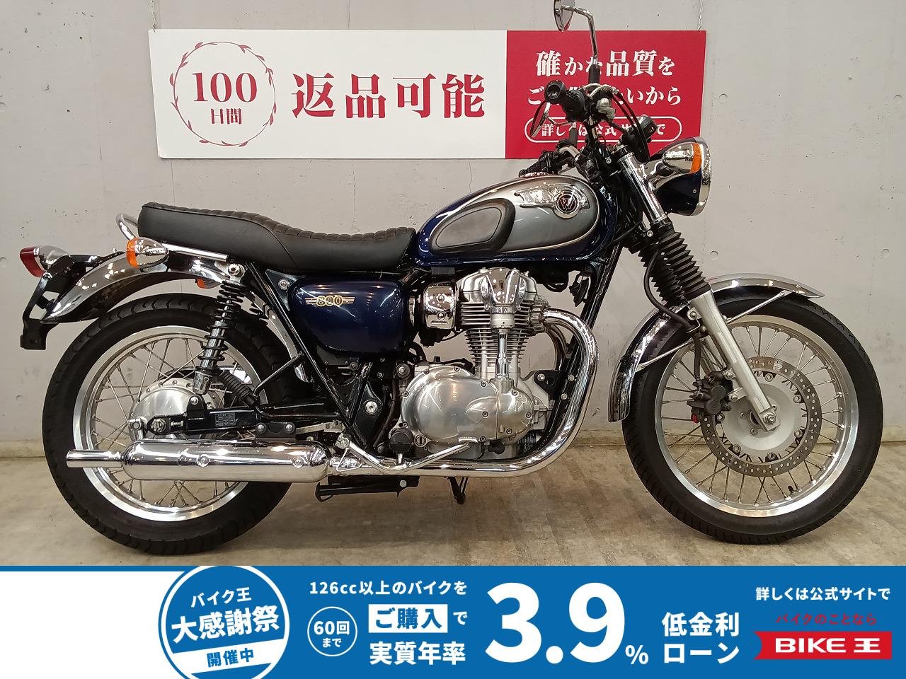 Ｗ８００　ＥＪ８００Ａ　２０１４年モデル　カスタムグリップ　