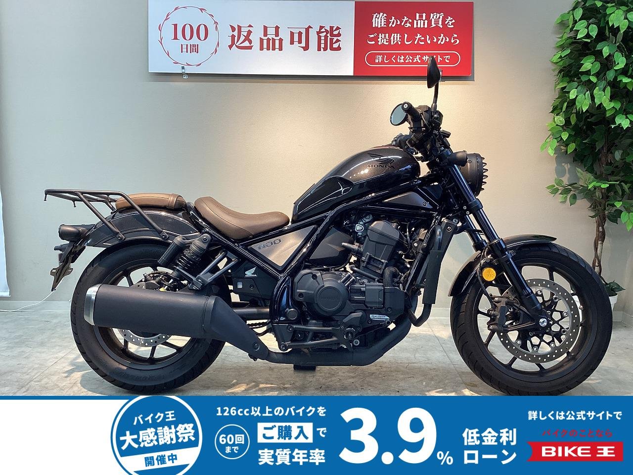 レブル１１００ＤＣＴ　２０２３年モデル　ワンオーナー　エンジンガード　リアキャリア装備
