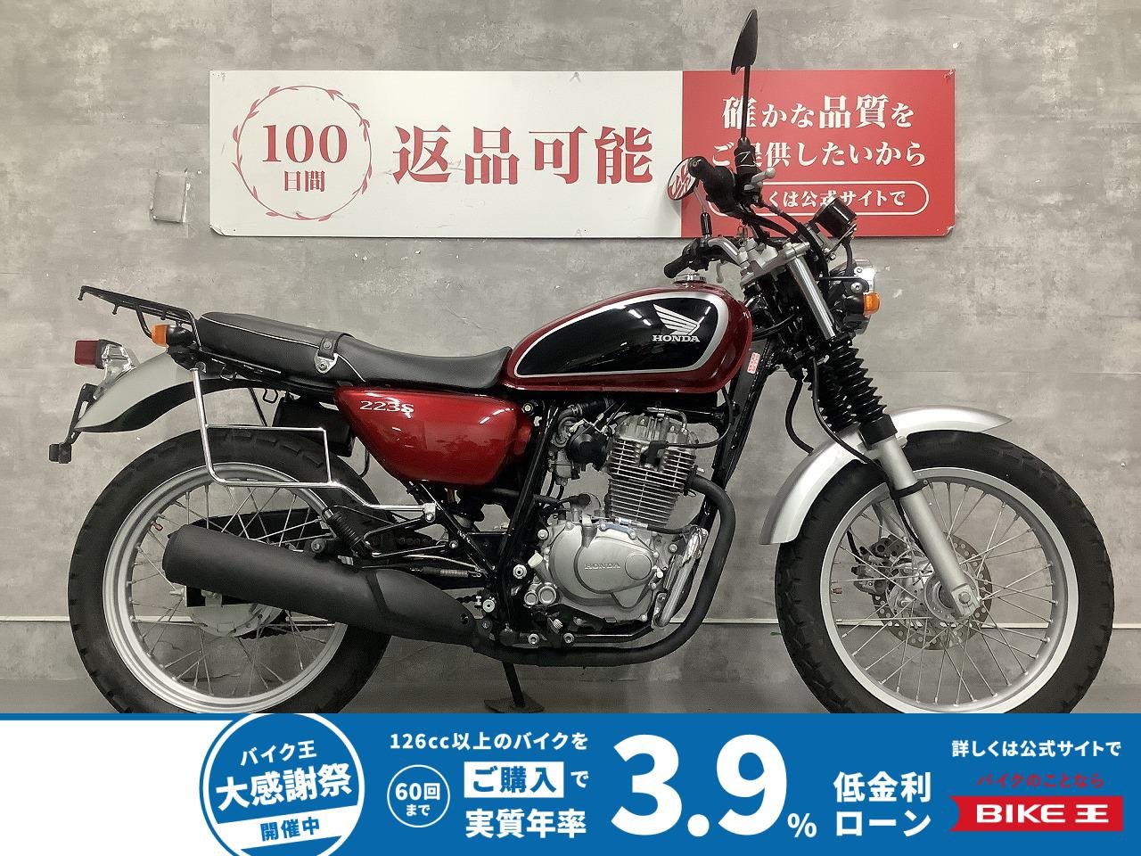 ＊CB223S　2008年モデル　リアキャリア