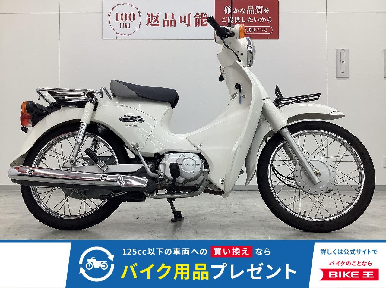 スーパーカブ110　2012年モデル　JA07型　フロントキャリア装備