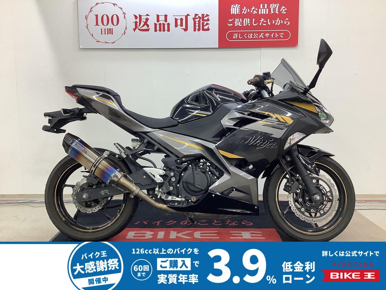 ニンジャ４００
