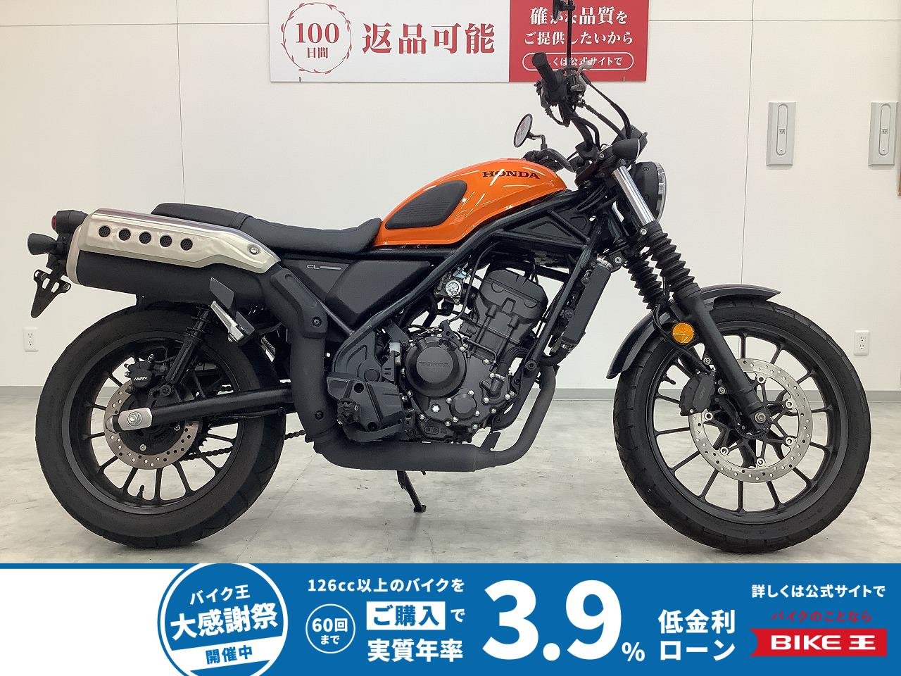CL250　2023年モデル　サイドバッグ装備