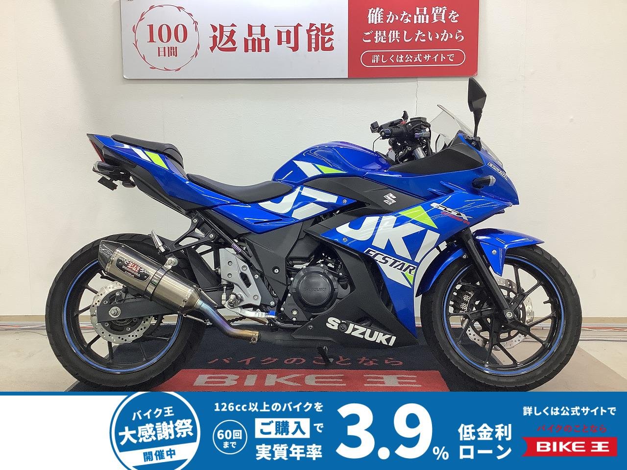ＧＳＸ２５０Ｒ　ヨシムラマフラー