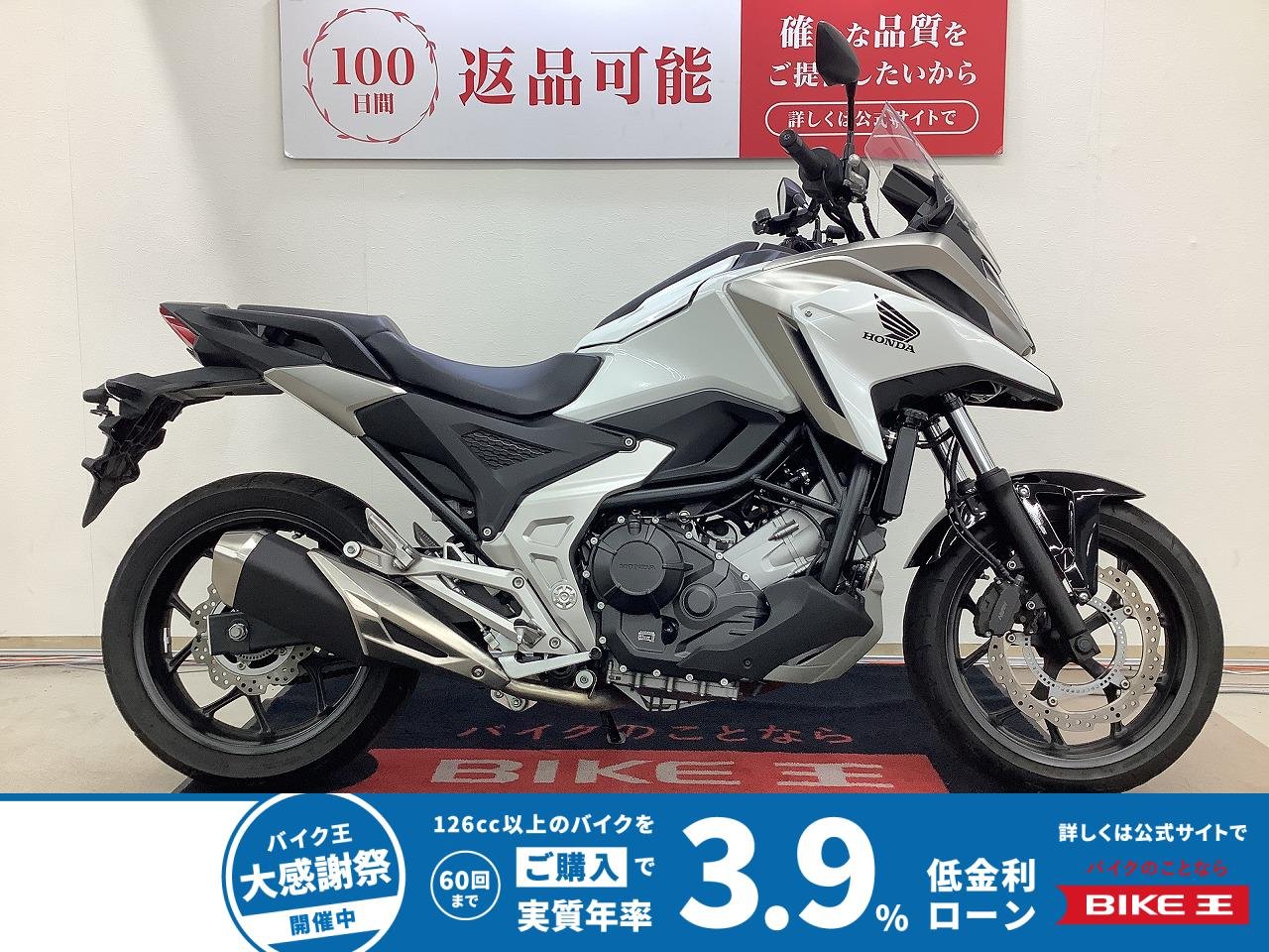 ＮＣ７５０Ｘ　前後タイヤ　チェーン　新品交換サービス
