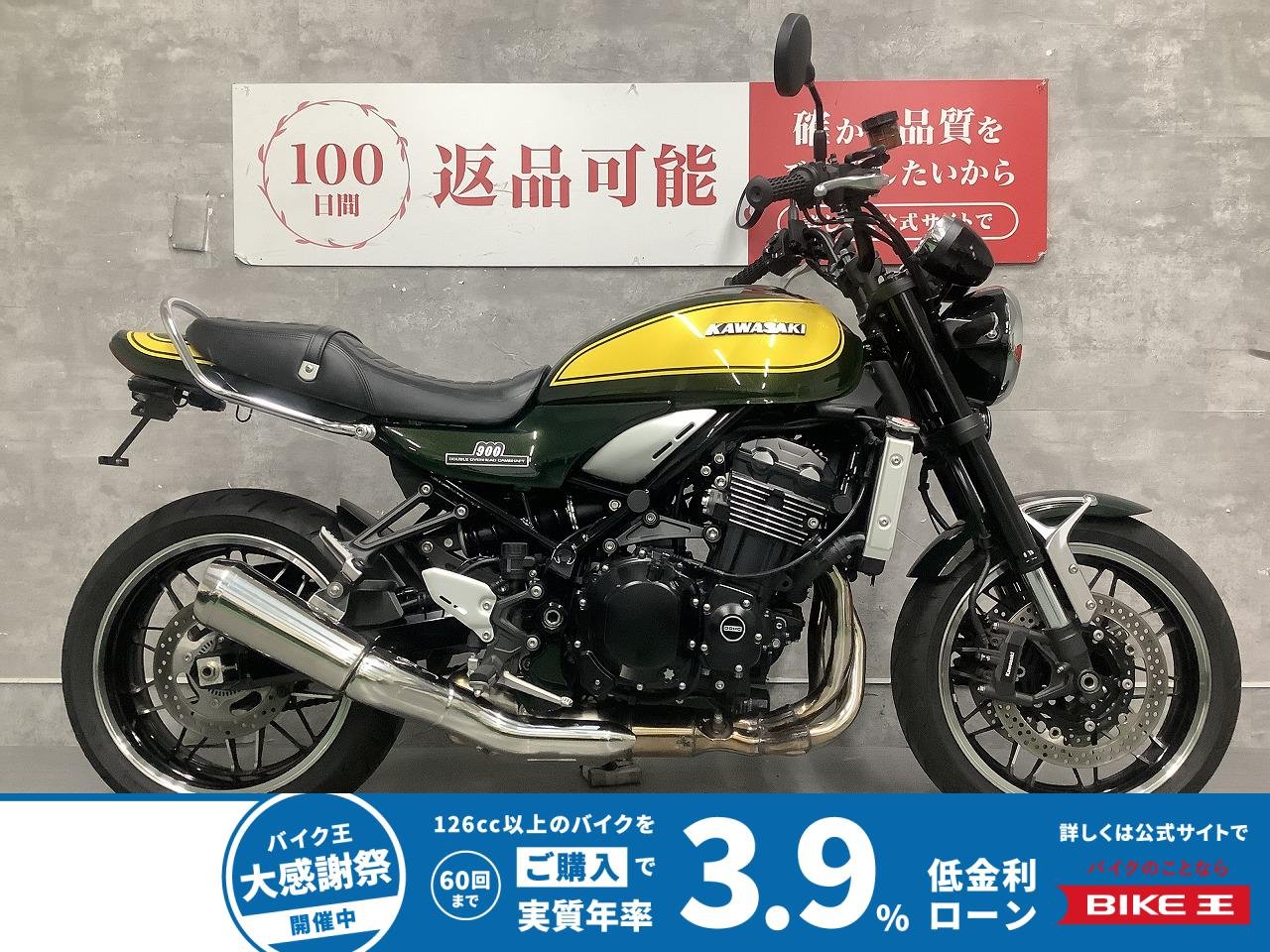 Z900RS　2024年モデル　ハンドル　グリップカスタム