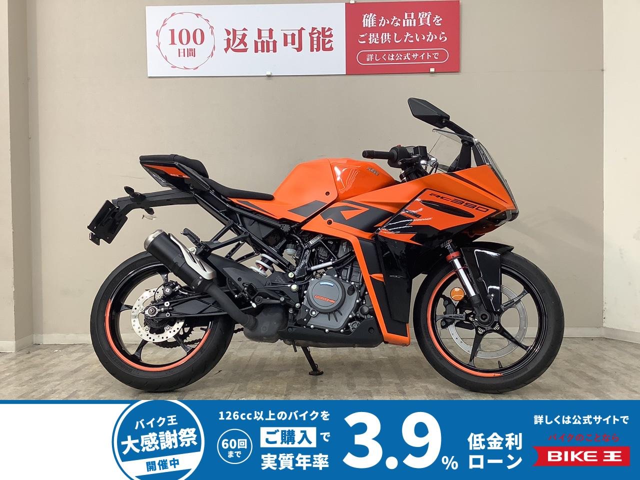 ＲＣ３９０　２０２２年モデル　