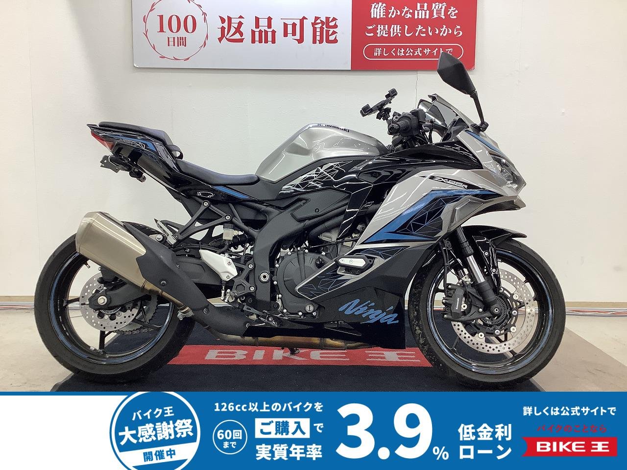 ニンジャZX-25R SE