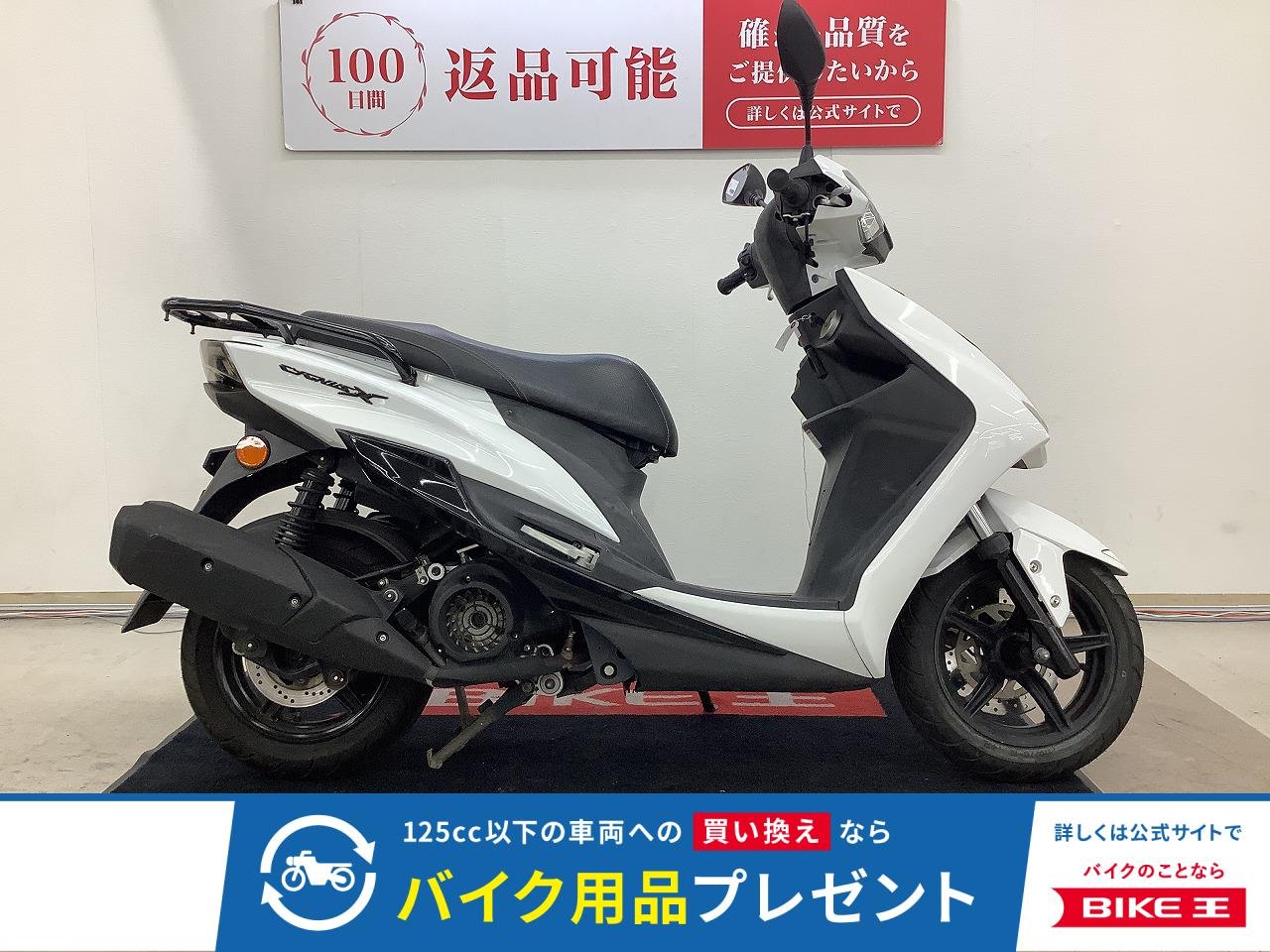 シグナス-XSR