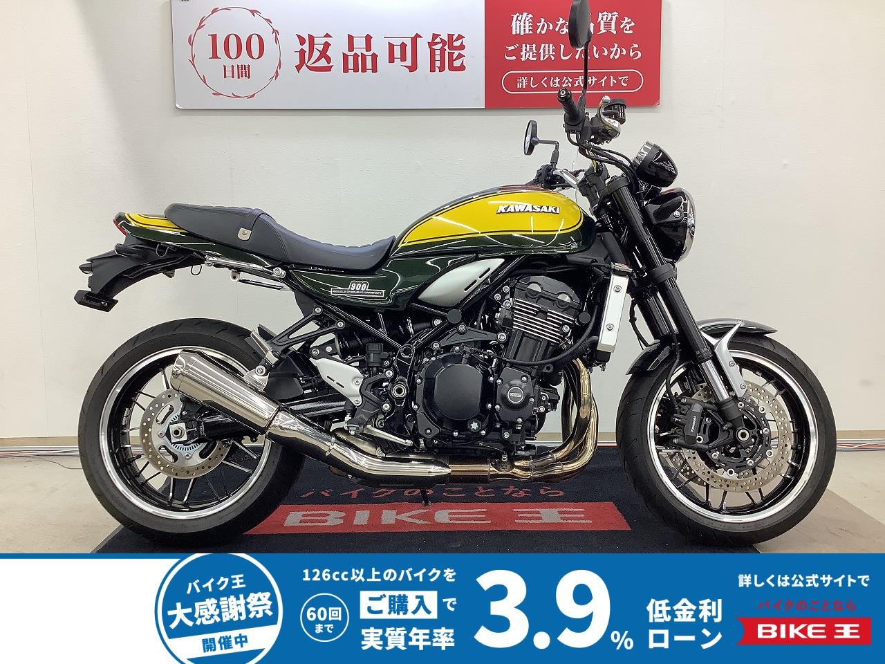 Z900RS　イエローボールエディション