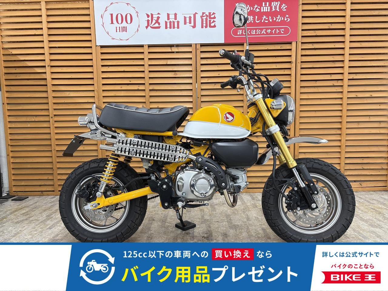モンキー１２５　２０１９年モデル　タケガワ製マフラー装備