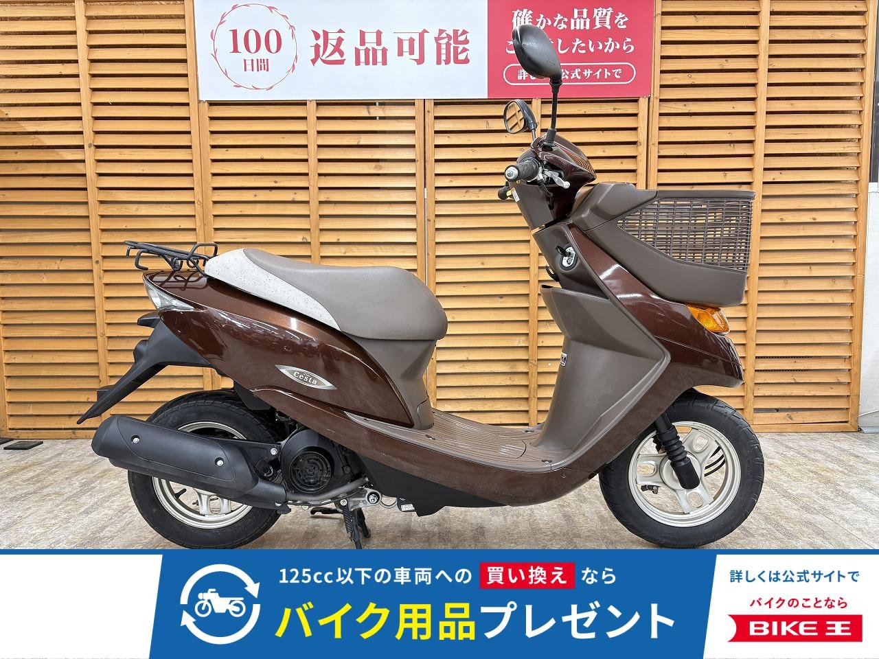 ＤＩＯチェスタ　２０１４年モデル