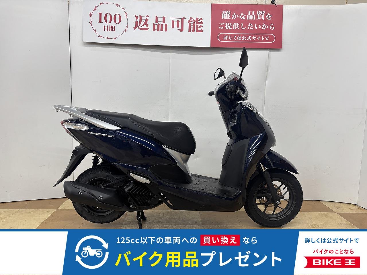 リード１２５　２０２２年モデル　フルノーマル！
