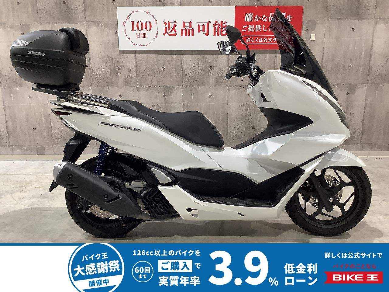 PCX160　2021年モデル　SHAD製リアボックス　エンデュランス製リアサス　ロングスクリーン装備