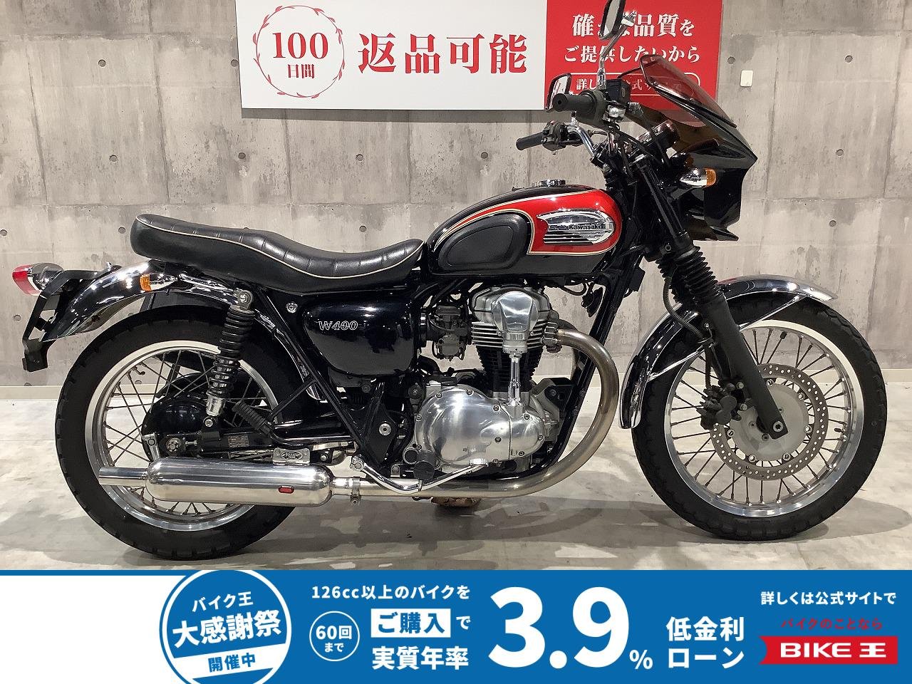 W400　2008年モデル　ビート製ナサートマフラー　ビキニカウル　サドルバック装備