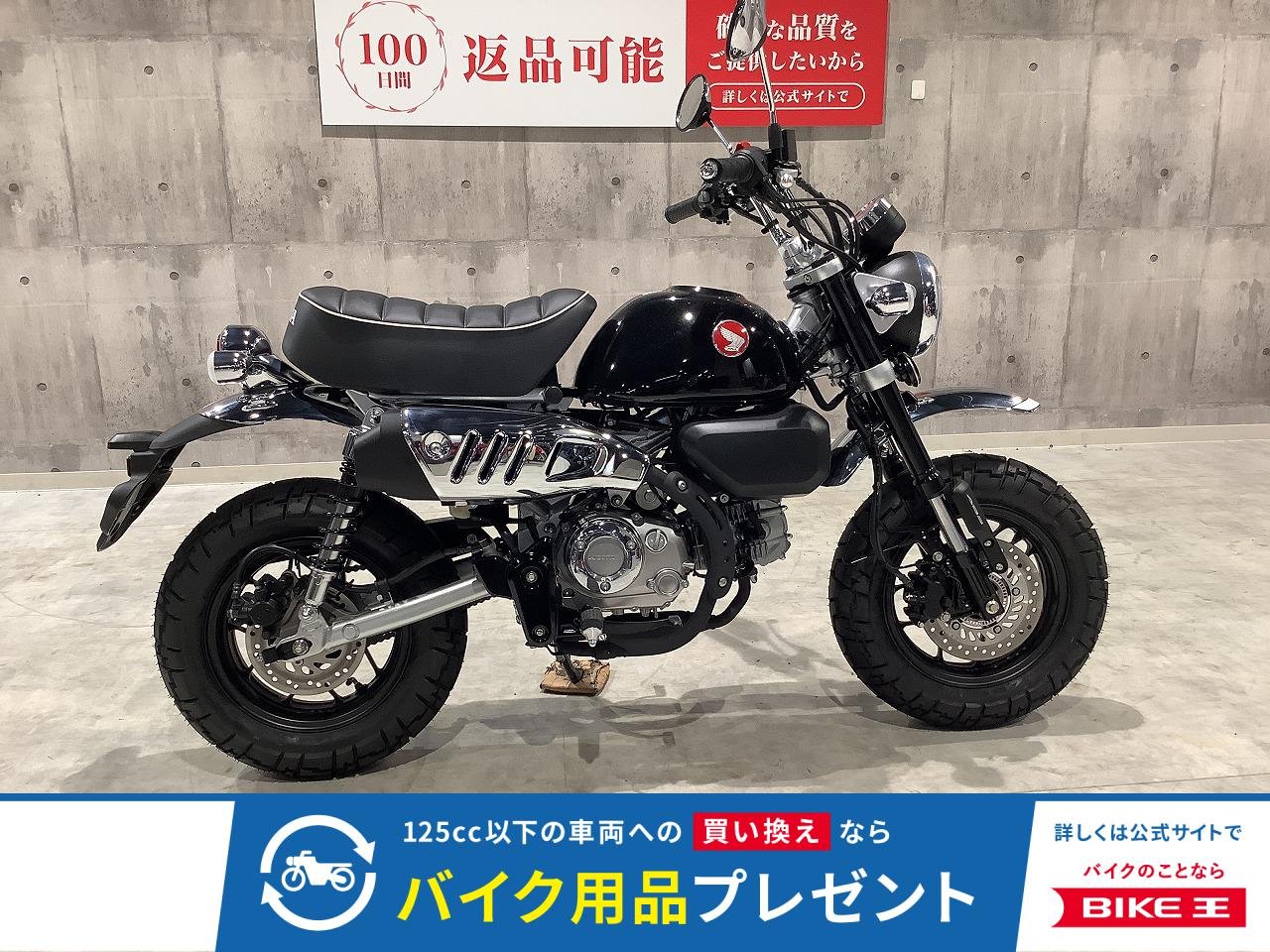 モンキー125　2025年モデル　