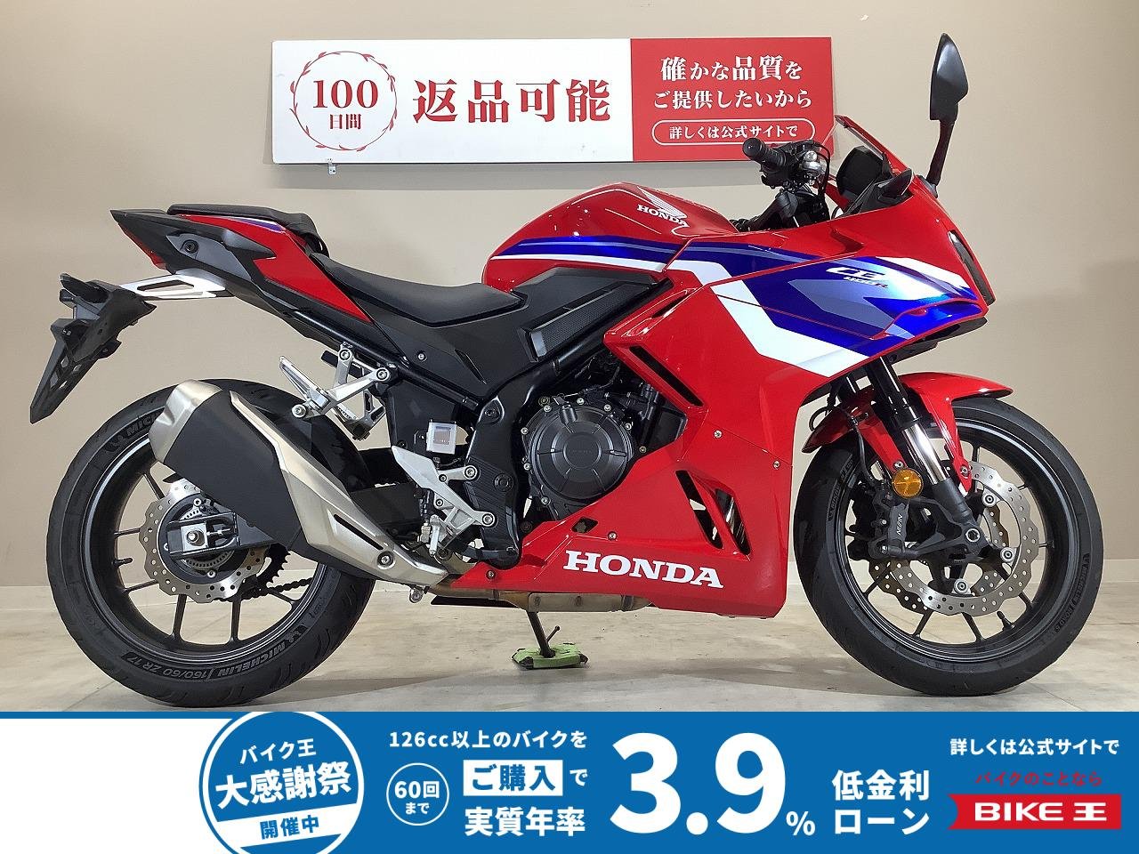 CBR400R　2024年モデル/ワンオーナー/ETC2.0標準装備/純正スペアキーあり/ヘルメットホルダー装備