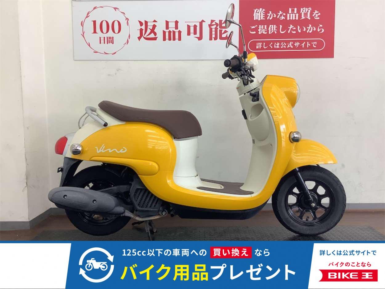 ビーノ　２０１９年モデル　パーツシャイニングイエロー