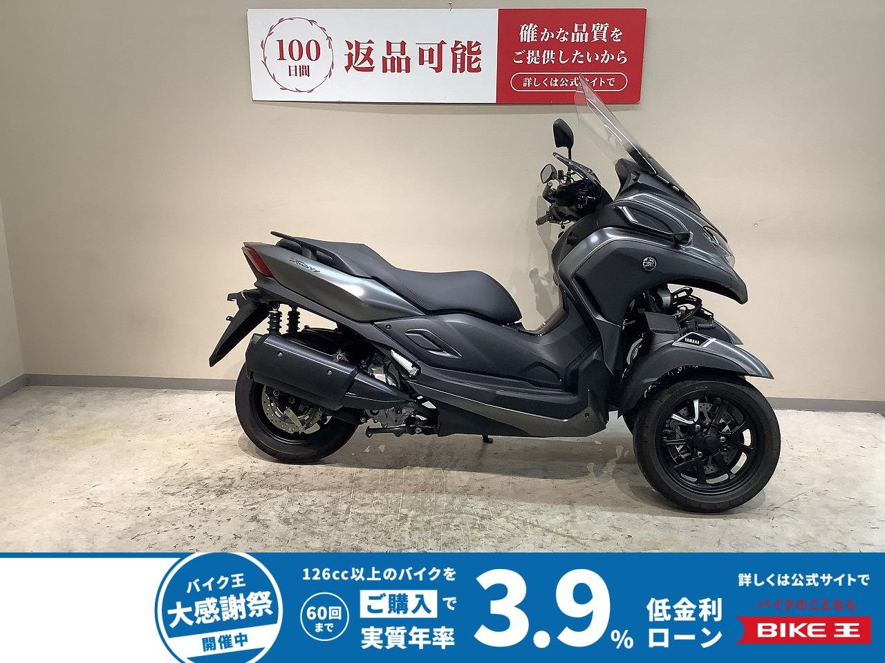 トリシティ３００◆２０２２年モデル◆ロングスクリーン