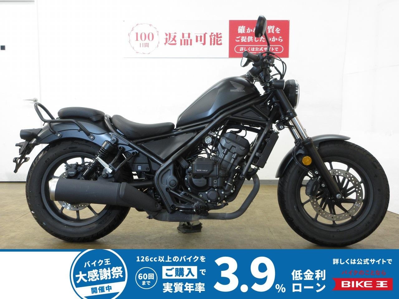 REBEL 250 E-Clutch／ABS／Sエディション／タンデムバー／タケガワ製テールランプ／タイプC電源装備