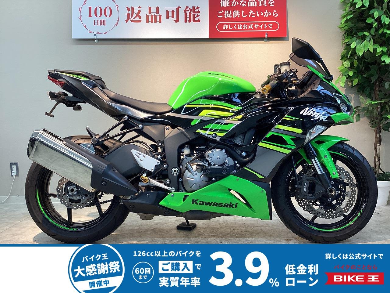 ＮＩＮＪＡ ＺＸ−６Ｒ　ＫＲＴエディション　ＭＲＡ製スクリーン　エンジンスライダー　フェンダーレスキット装備　